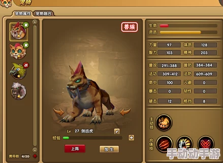 《仙剑世界》宠物闪光概率能提升吗? 《仙剑世界》宠物闪光概率能提升吗?