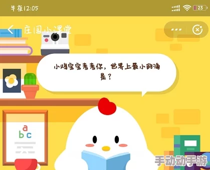 世界上最小的海是_支付宝蚂蚁庄园小课堂12月5日每日一题