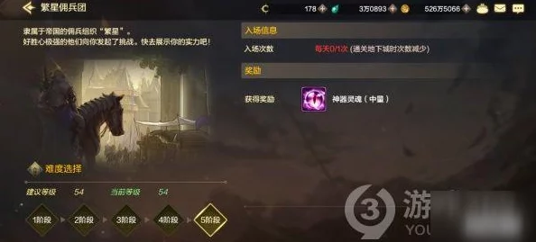 DNF手游繁星佣兵团怎么玩_繁星佣兵团玩法介绍