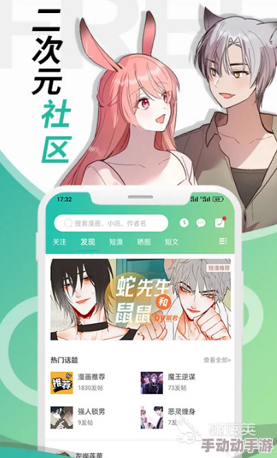 免费看漫画的app有哪些热门的看漫画软件盘点