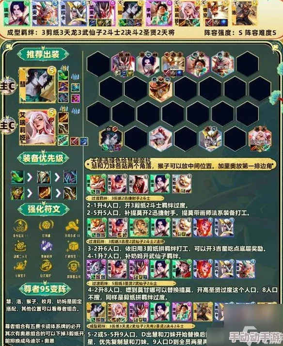 云顶之弈s11剪纸仙灵卡莎阵容怎么搭配-s11剪纸仙灵卡莎阵容搭配攻略 云顶之弈s11剪纸仙灵卡莎阵容怎么搭配-s11剪纸仙灵卡莎阵容搭配攻略