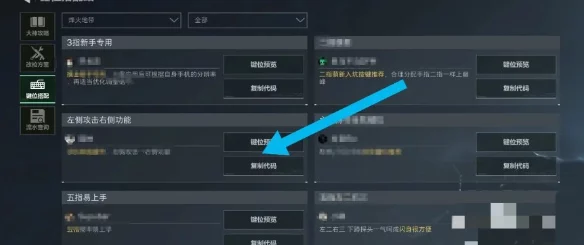 三角洲行动键位分享码有什么三角洲行动键位分享码汇总