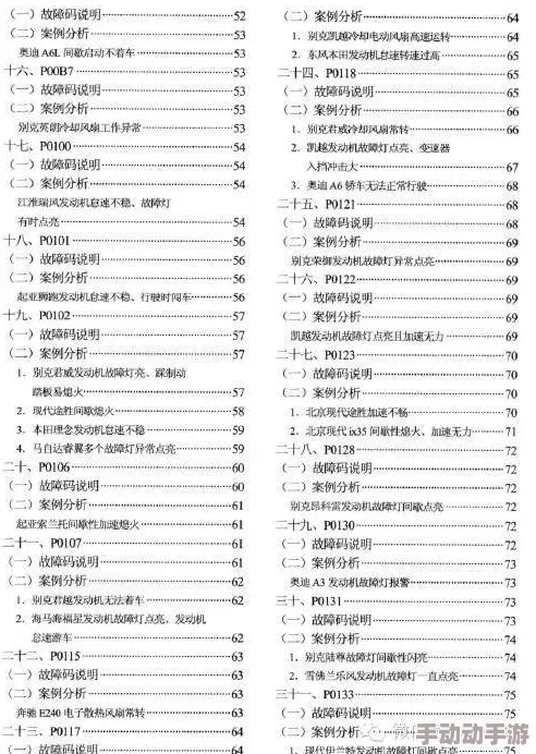 三角洲行动键位分享码有什么三角洲行动键位分享码汇总
