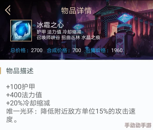 LOL10.3版本冰霜之心有什么改动_10.3版本冰霜之心改动介绍