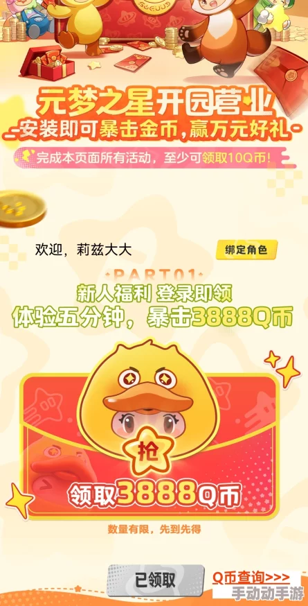 元梦之星q币领取不到账怎么回事q币领取不到账解决方法介绍 元梦之星q币领取不到账怎么回事q币领取不到账解决方法介绍