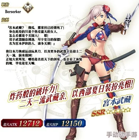 fgo拉斯维加斯御前比试泳装剑豪七色决胜助战有哪些_泳装剑豪七色决胜助战大全 fgo拉斯维加斯御前比试泳装剑豪七色决胜助战有哪些_泳装剑豪七色决胜助战大全