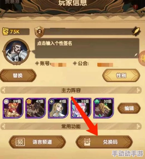 创造与魔法10月30日兑换码是什么-2023年10月30日礼包兑换码领取 创造与魔法10月30日兑换码是什么-2023年10月30日礼包兑换码领取