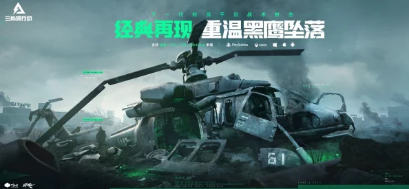 三角洲行动怎么重新部署-重新部署方法 三角洲行动怎么重新部署-重新部署方法