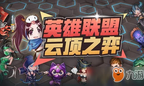 云顶之弈9.17版本极地拉面熊怎么玩_9.17版本极地拉面熊打法攻略