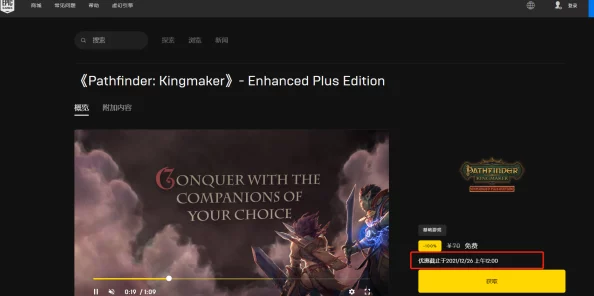 epic圣诞喜加一12月26日免费领取的游戏是什么-DEATHSTRANDING免费领取地址分享 epic圣诞喜加一12月26日免费领取的游戏是什么-DEATHSTRANDING免费领取地址分享