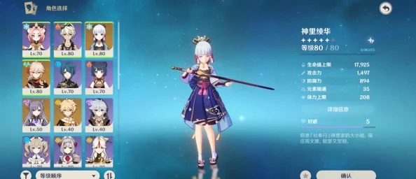 原神2.7版本什么时候更新-2.7版本更新时间介绍