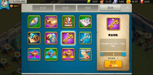 万国觉醒黄金钥匙怎么用_黄金钥匙使用建议 万国觉醒黄金钥匙怎么用_黄金钥匙使用建议