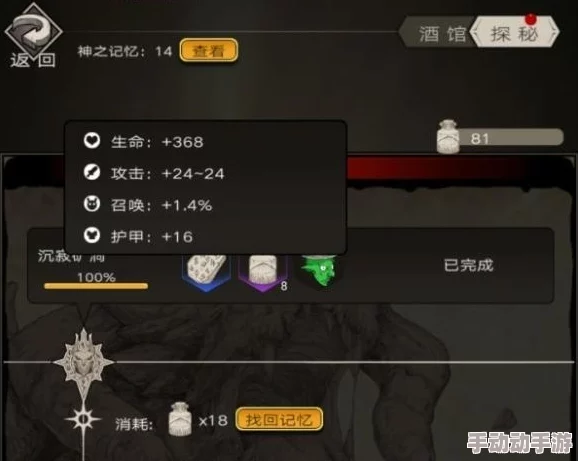 不朽之旅神之息怎么获得_神之息获取方法