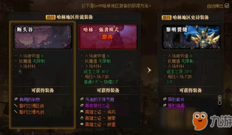 DNF手游史诗武器排行榜地下城与勇士手游史诗武器排行榜