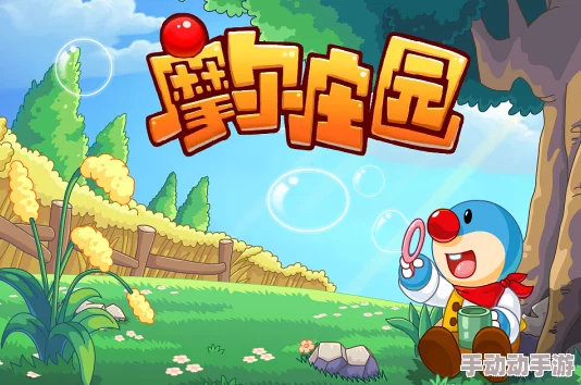 摩尔庄园手游8月5日神奇密码是什么-2022年8月5神奇密码领取兑换 摩尔庄园手游8月5日神奇密码是什么-2022年8月5神奇密码领取兑换