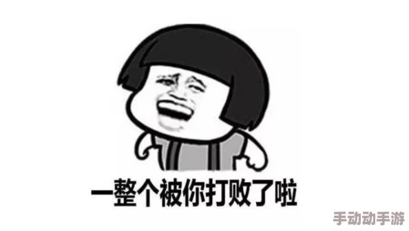 一下就x到了我的x巴是什么梗-一下就x到了我的x巴梗的意思介绍