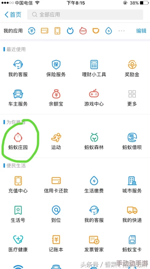 一生不用“买房”的海洋生物是_支付宝蚂蚁庄园小课堂11月3日每日一题