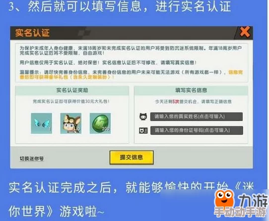 京喜怎么实名认证_实名认证方法介绍 京喜怎么实名认证_实名认证方法介绍