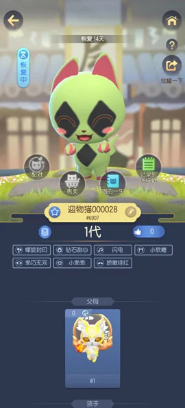 一起来捉妖小毛毛基因配方是什么_小毛毛基因配方一览